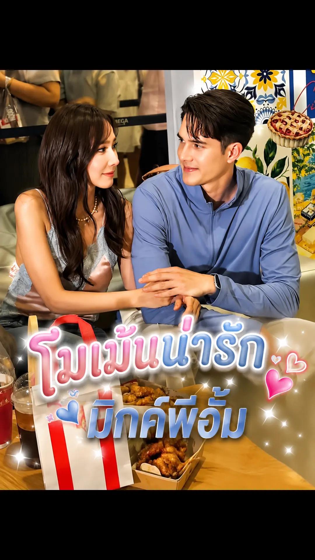 @supachai1912