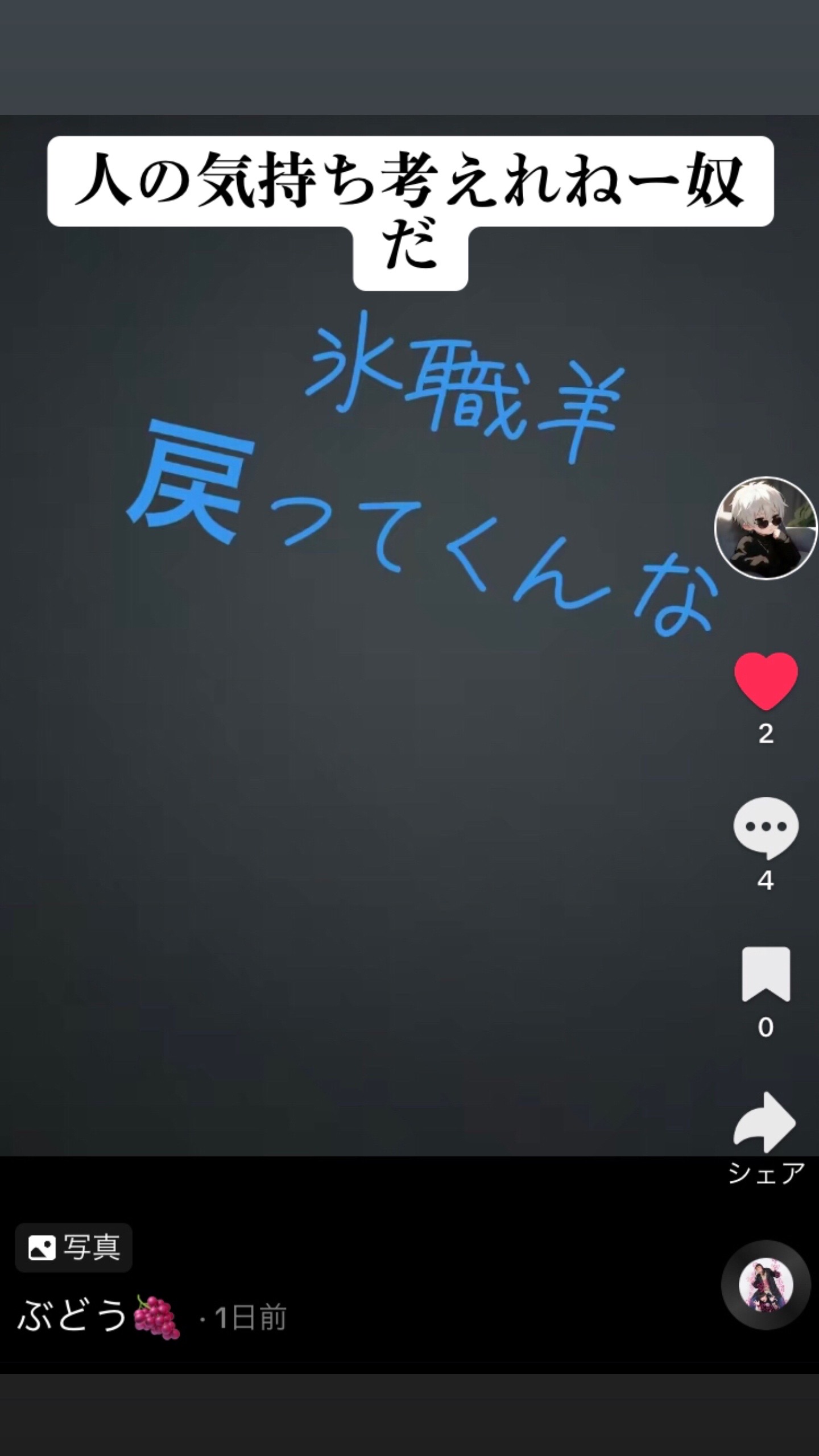 @蠍