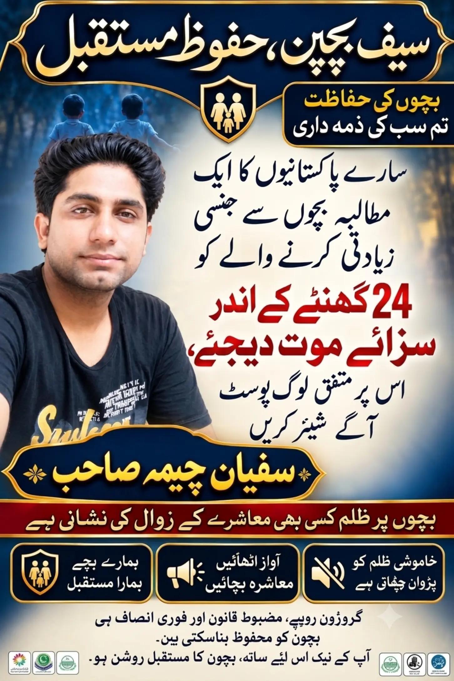 @Safyan Cheema