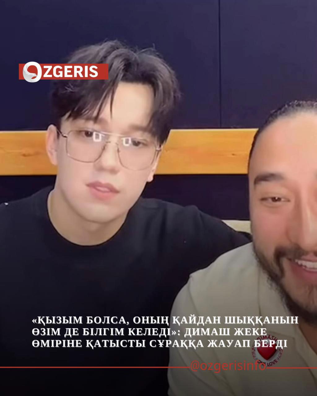 @OZgeris.kz