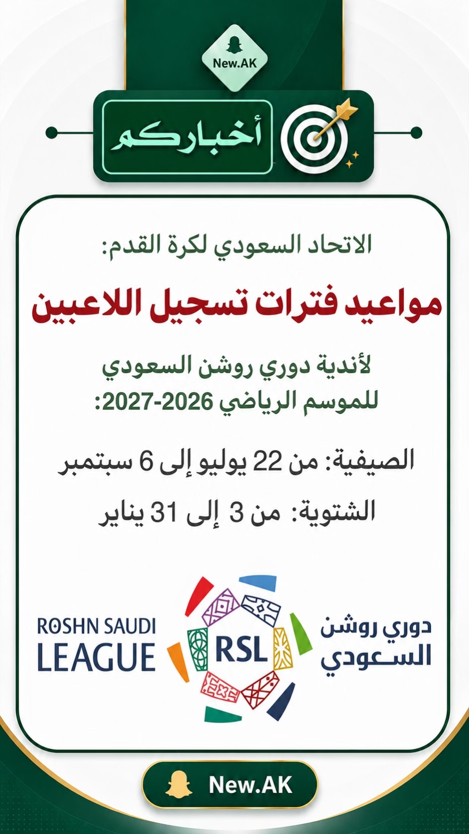 @مختصر الأخبار