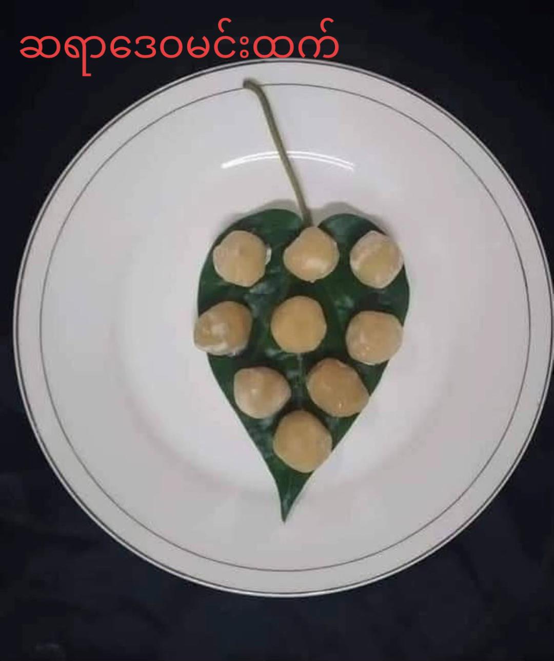 @ဆရာဒေဝမင်းထက် (ဗေဒင်နှင့်ယတြာ)