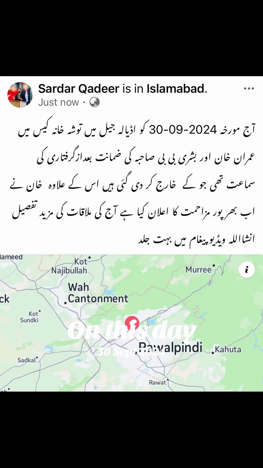 @SARDAR QADEER ADVOfficial 🔵