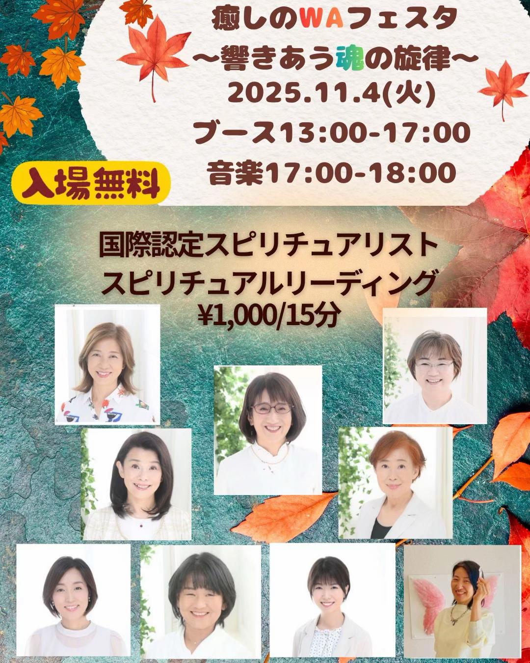 @瑞羽ワンネスカウンセラー