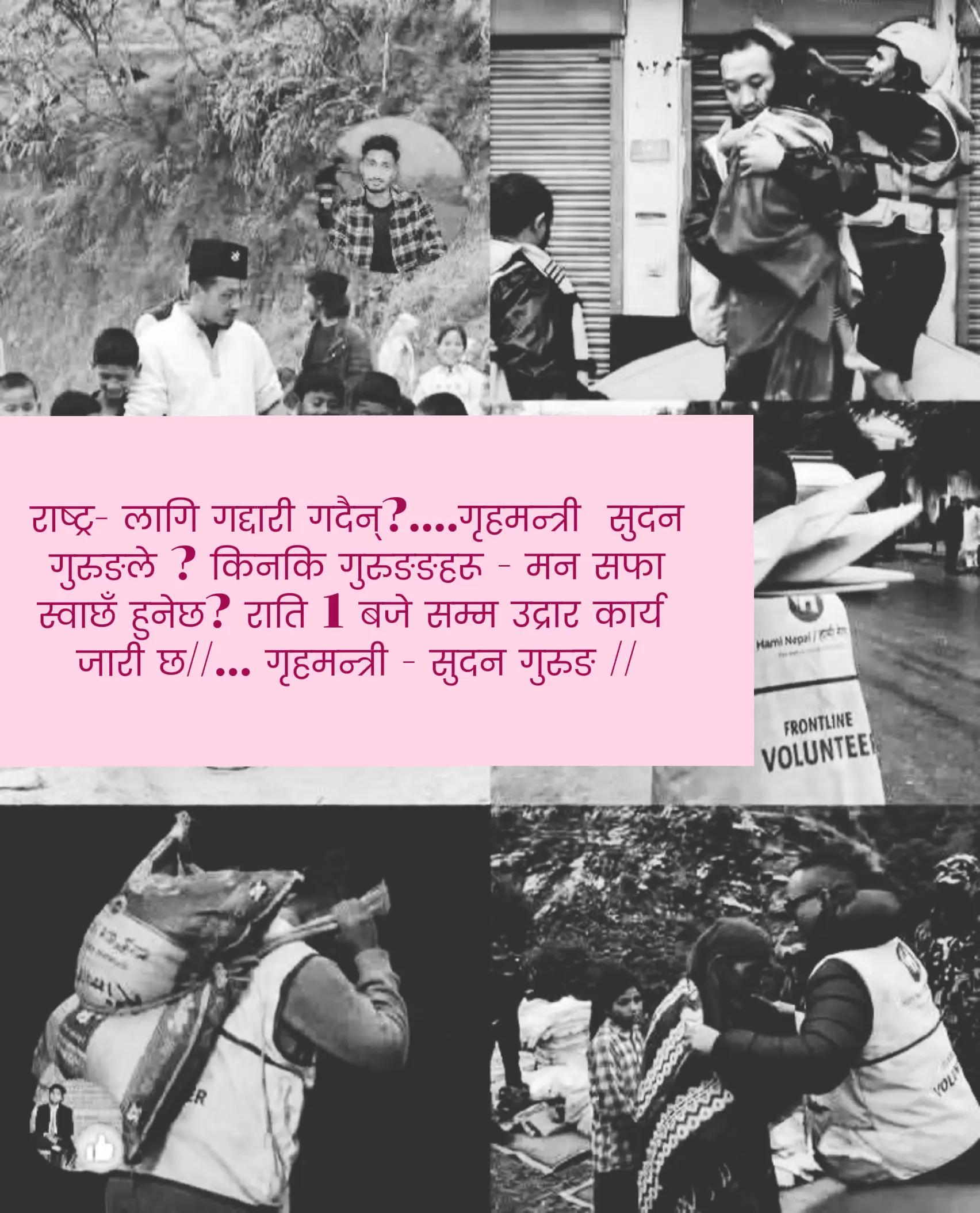 @Prince 🦅 lamichana 🐅🐅Gurung