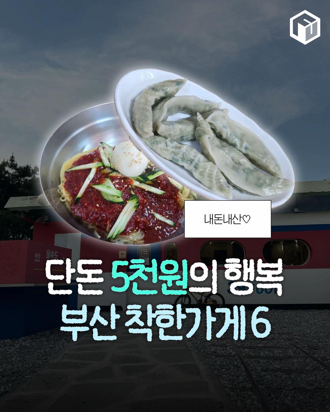 @부산톡톡