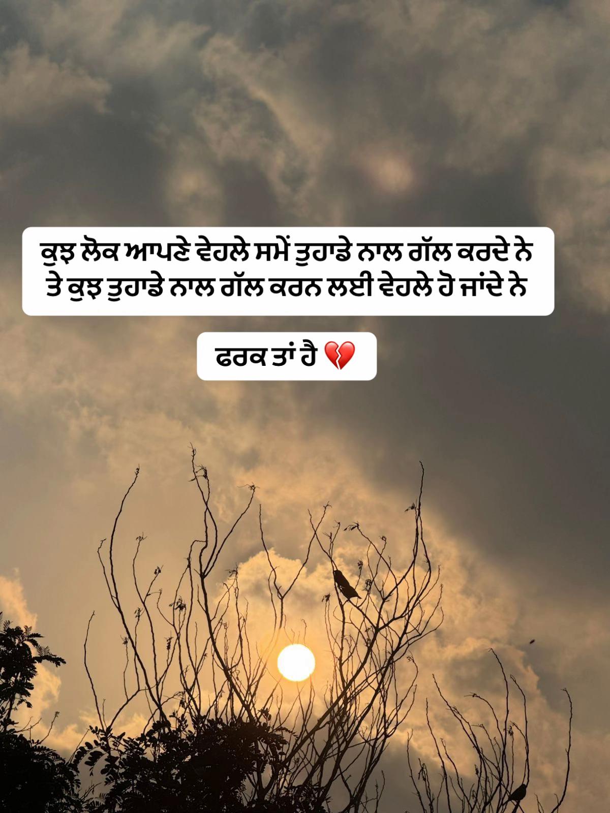 @ਜਜ਼ਬਾਤਾਂ ਦਾ ਹਾਣੀ