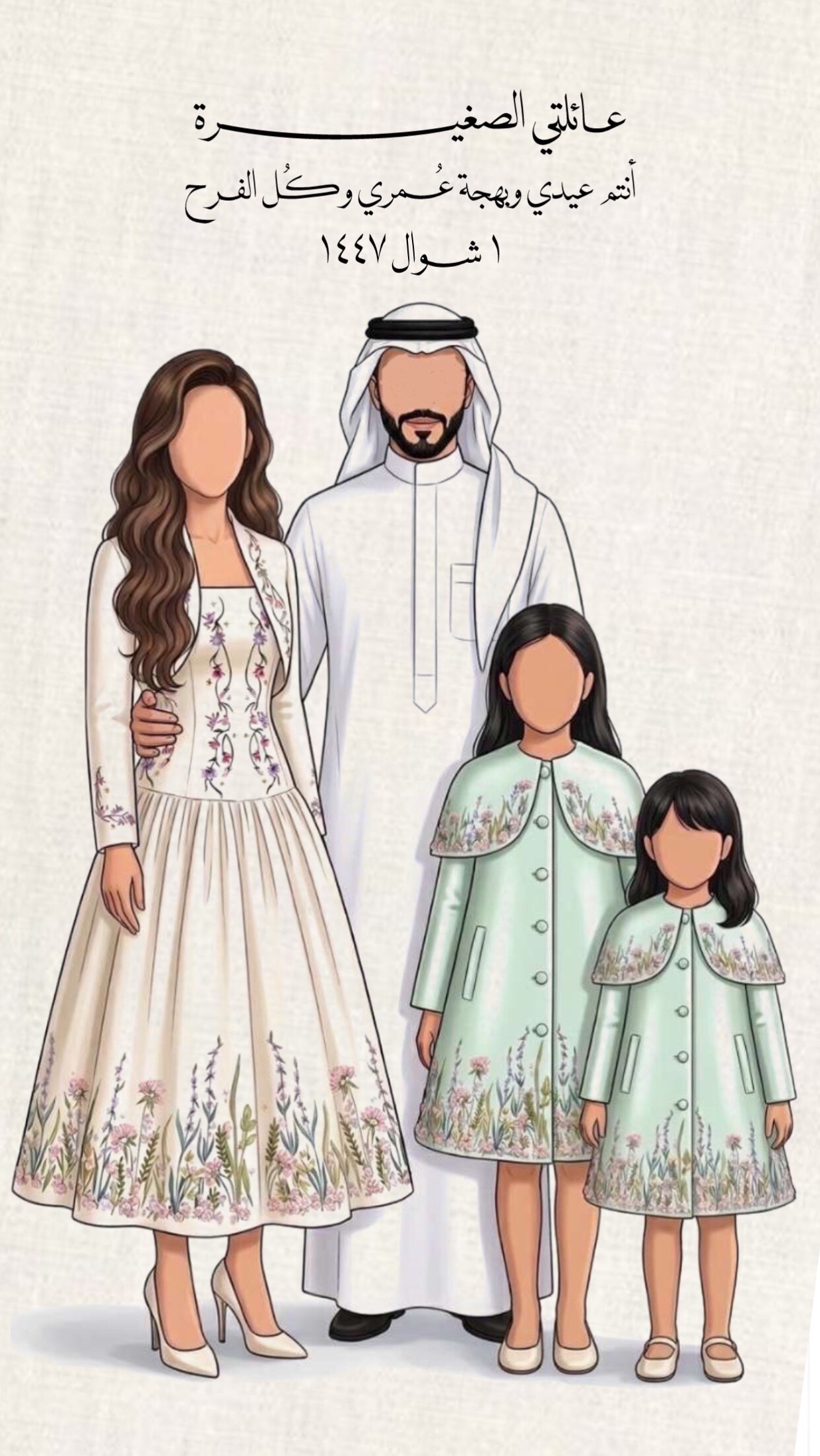 @أَ |مصممة دعوات إلكتروني🪄