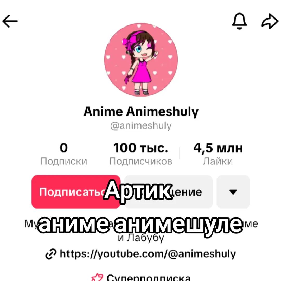 @бананчикии