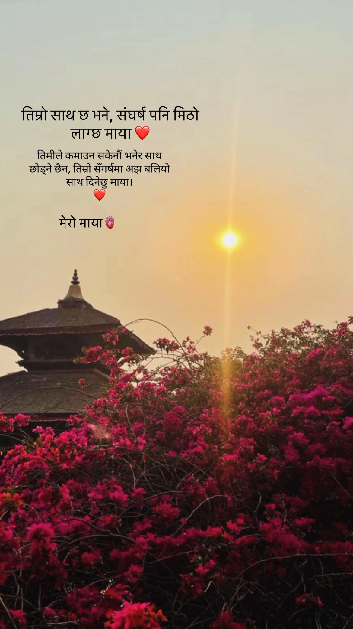 @माया……..