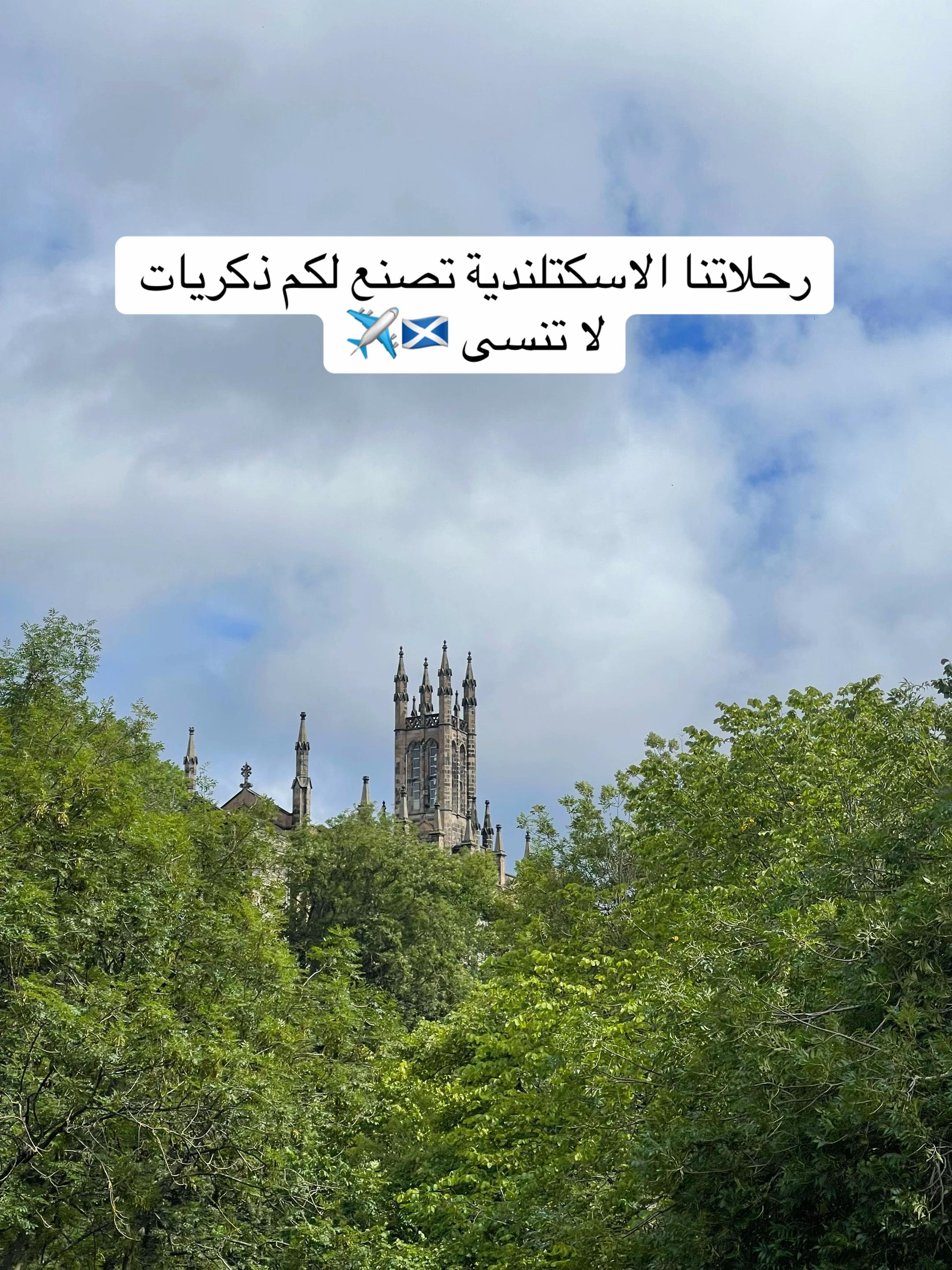 @راويه لسياحة والسفر 🇬🇧