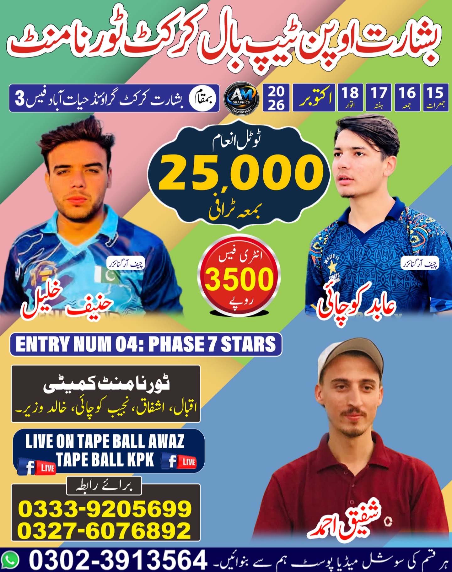 @HAYATABAD CRICKET LEAGUE⚡️