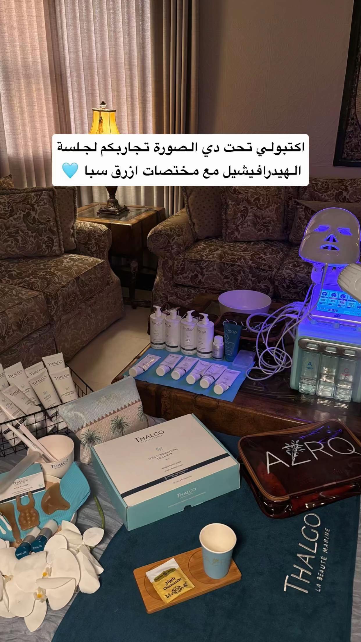 @أزرق | منتجات عناية 🩵