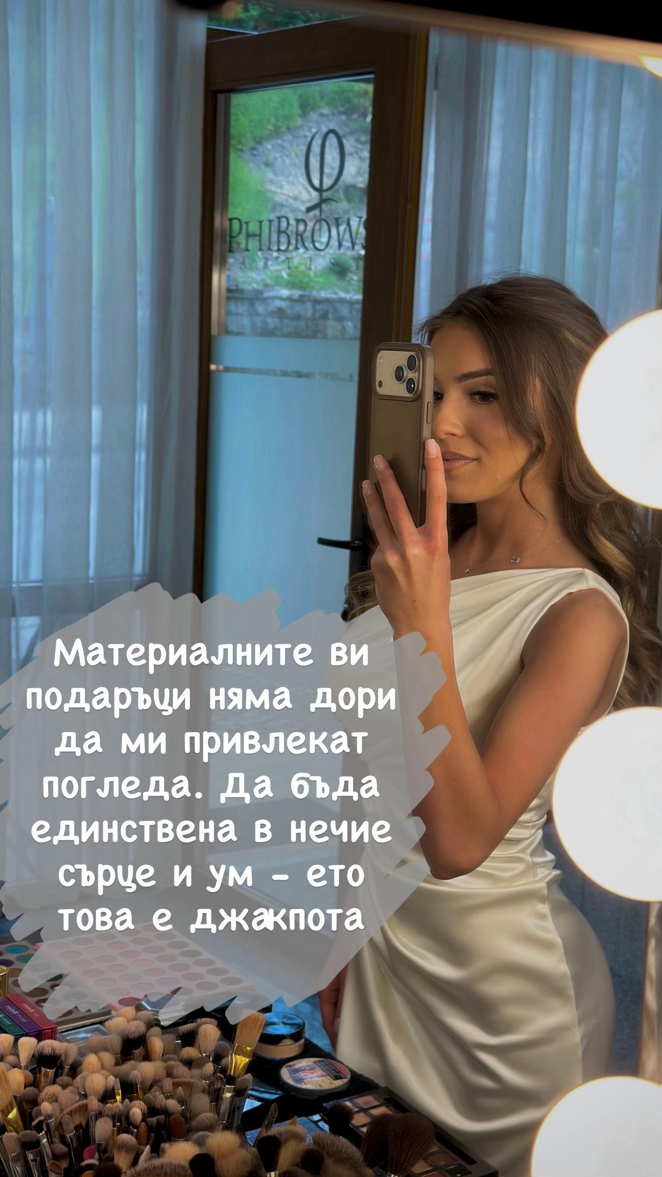 @Петя Митева