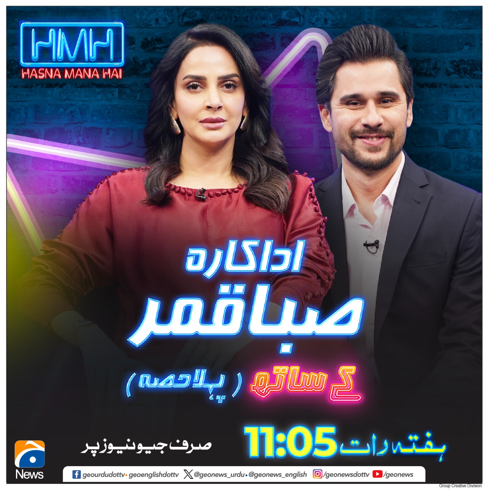 @Hasna Mana Hai