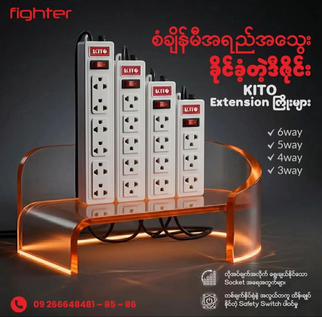 @Fighter Lighting