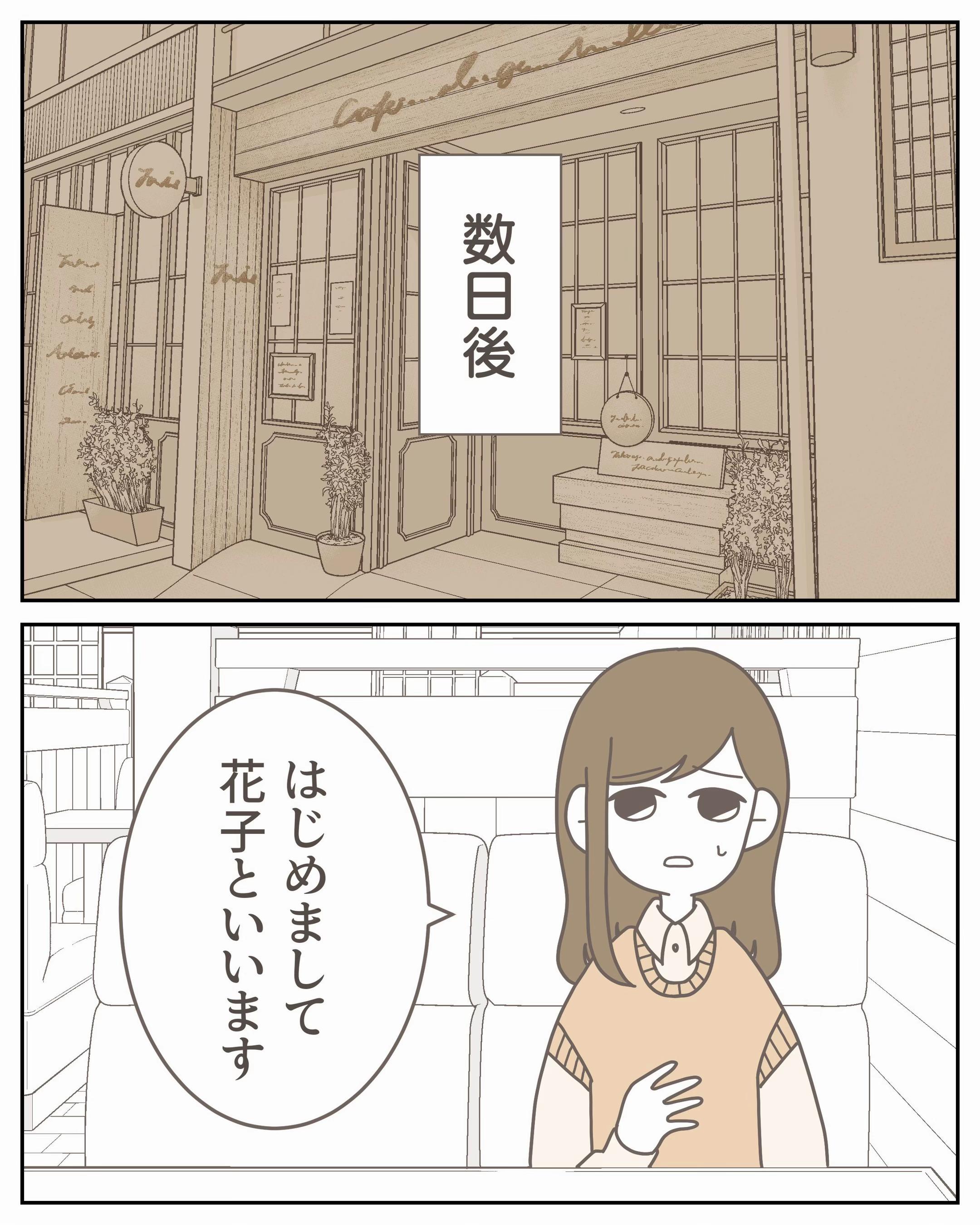@3cha(みちゃ)