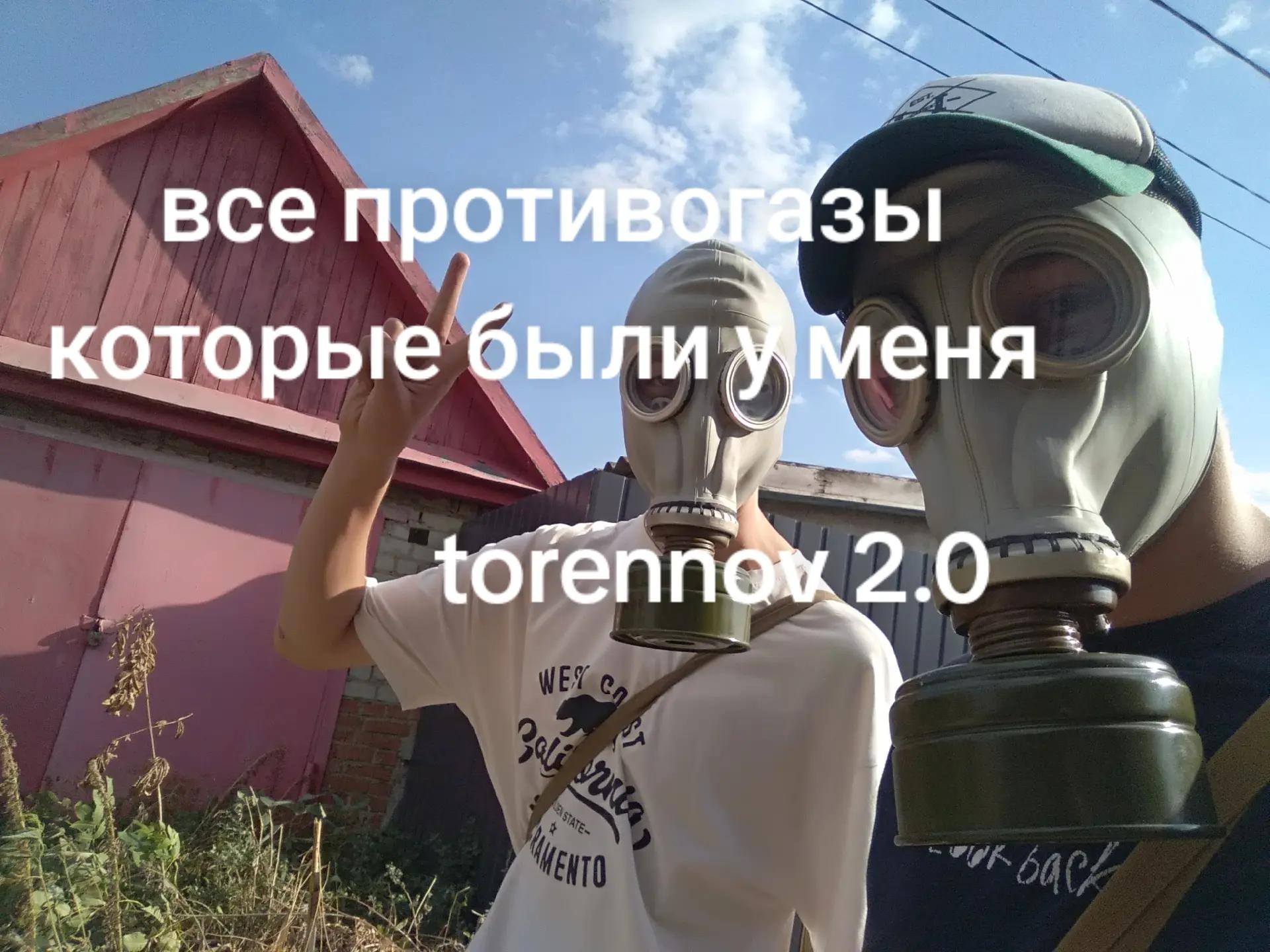 @тгк:torennov