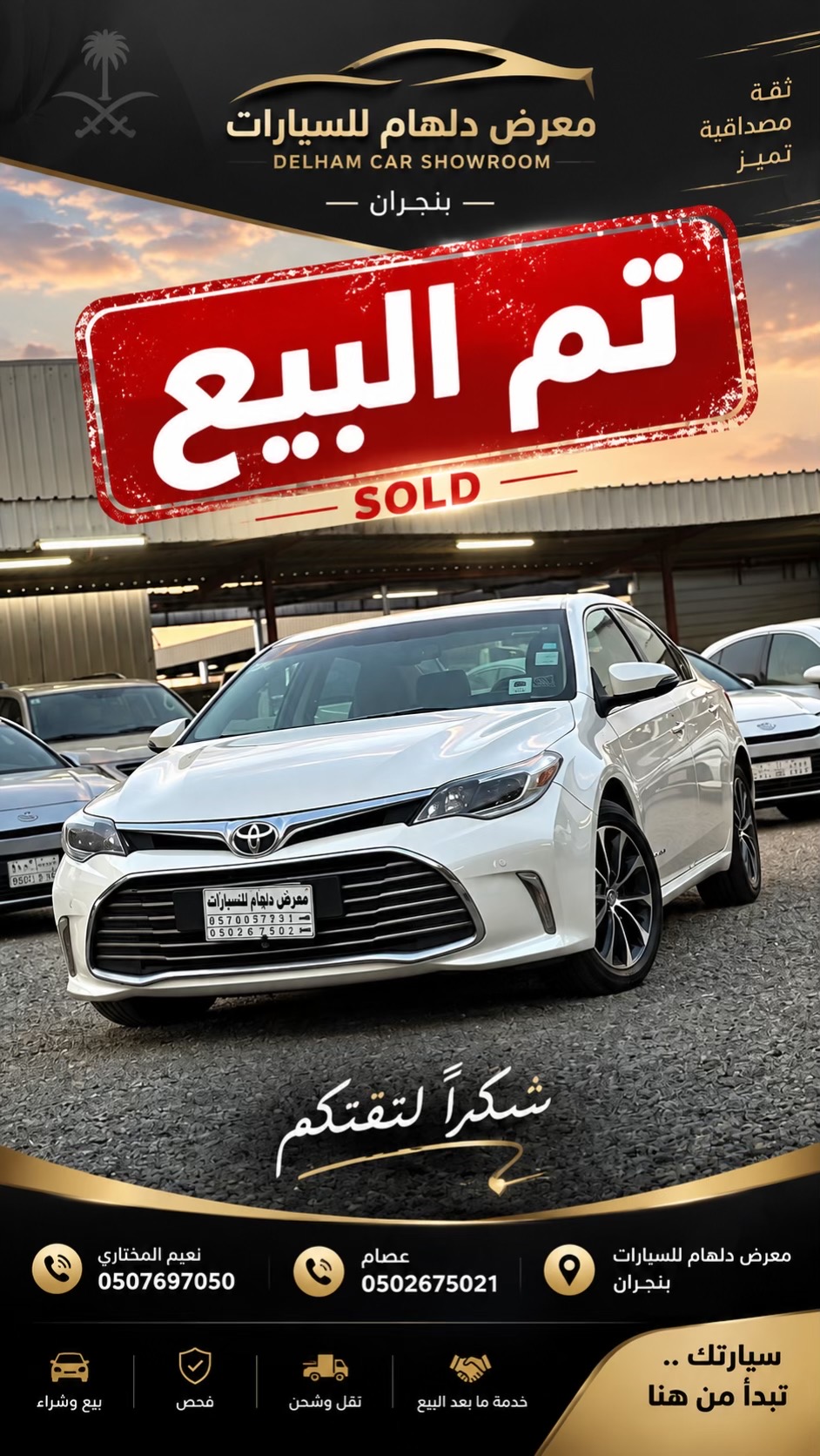 @معرض دلهام للسيارات