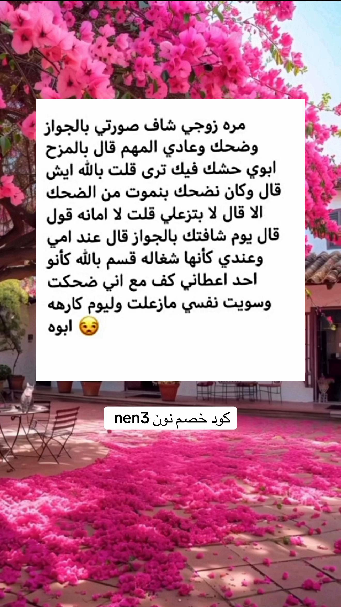 @قصص نين
