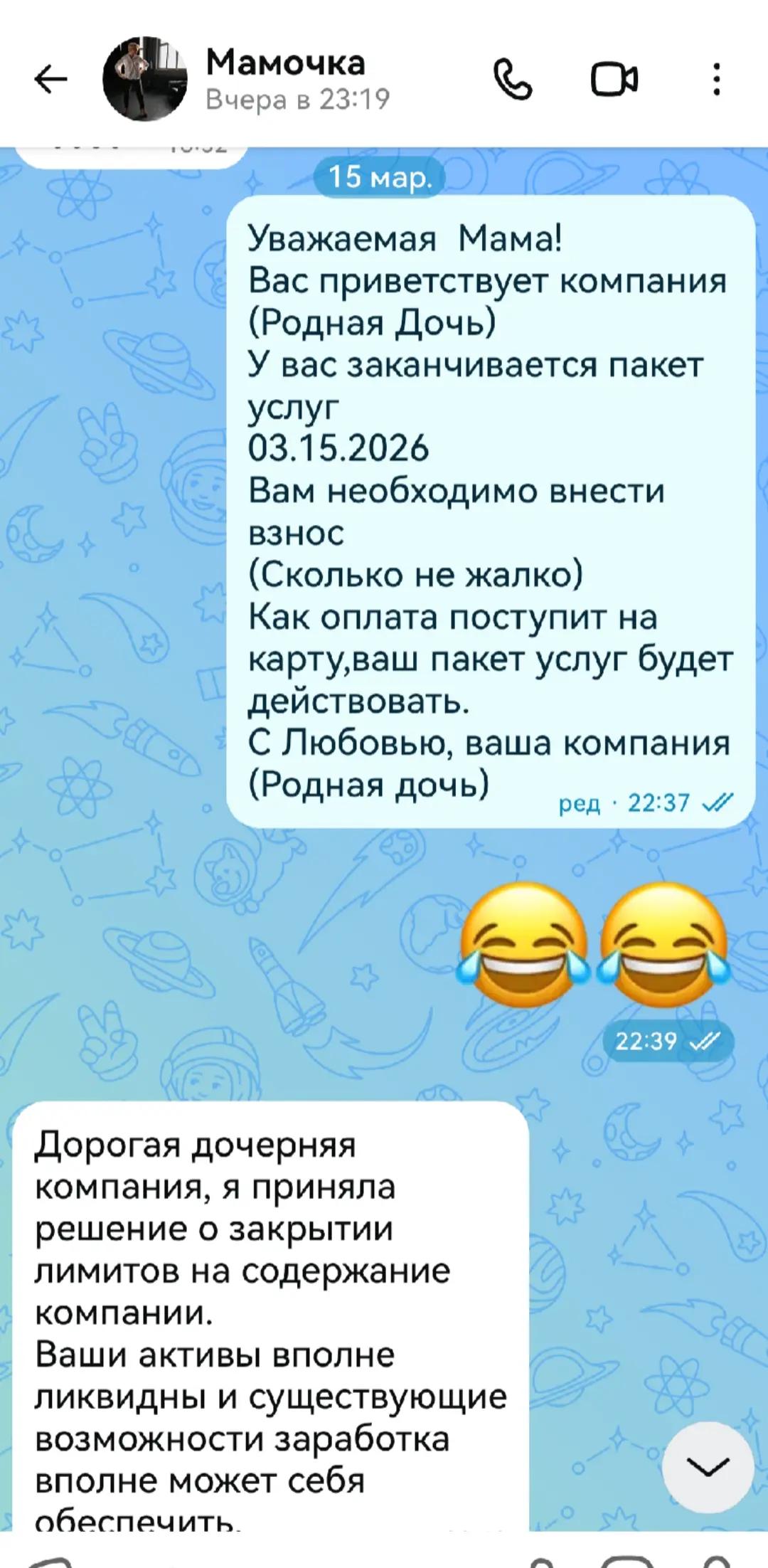 @Фанатка Пацанок