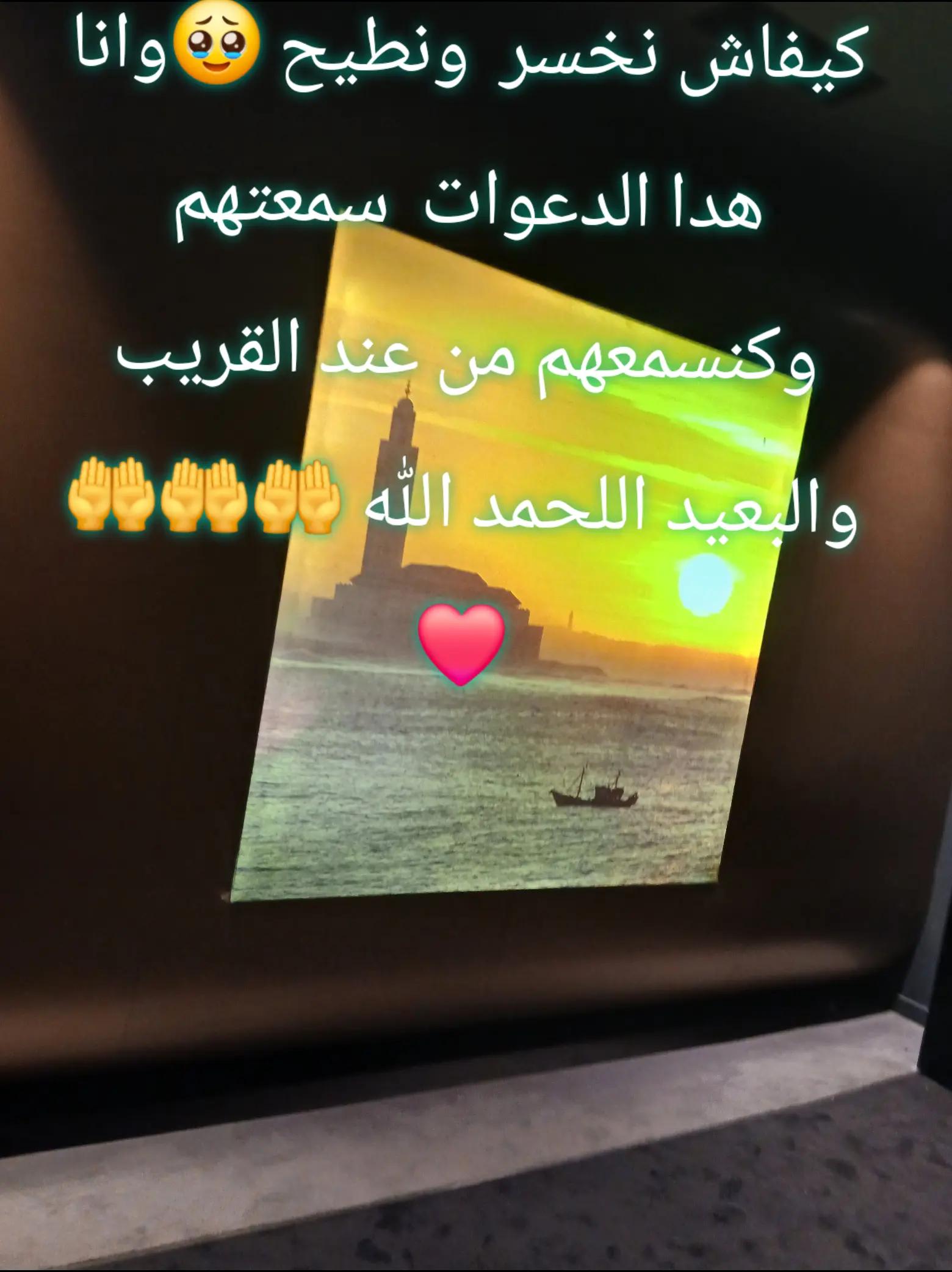 @🤱جرعة أمل🤱 Mounia Sunshine