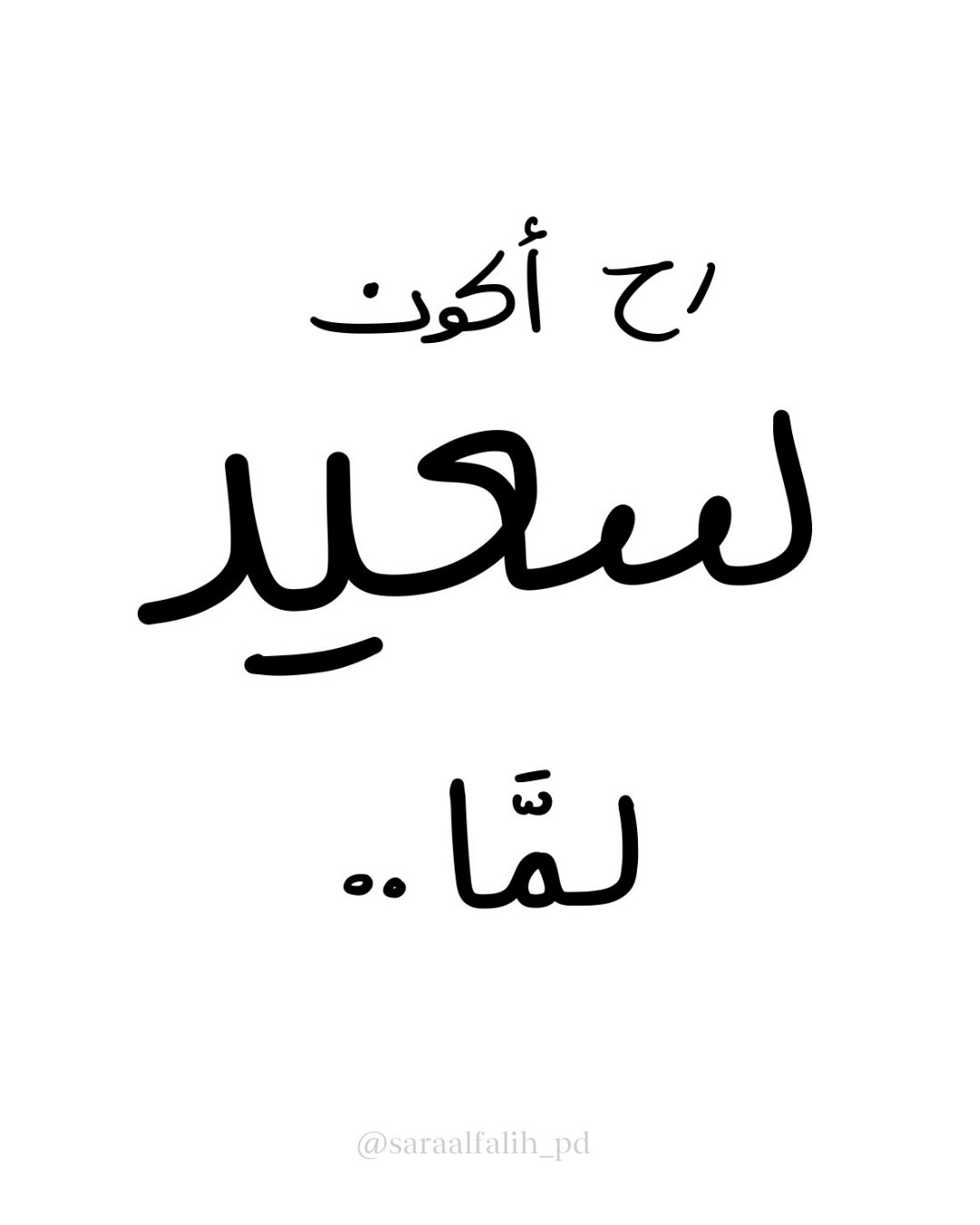 @ٱلْمَحَارَةُ