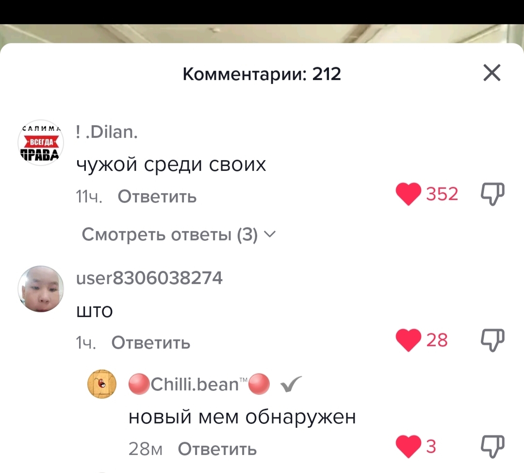 @Из жалости