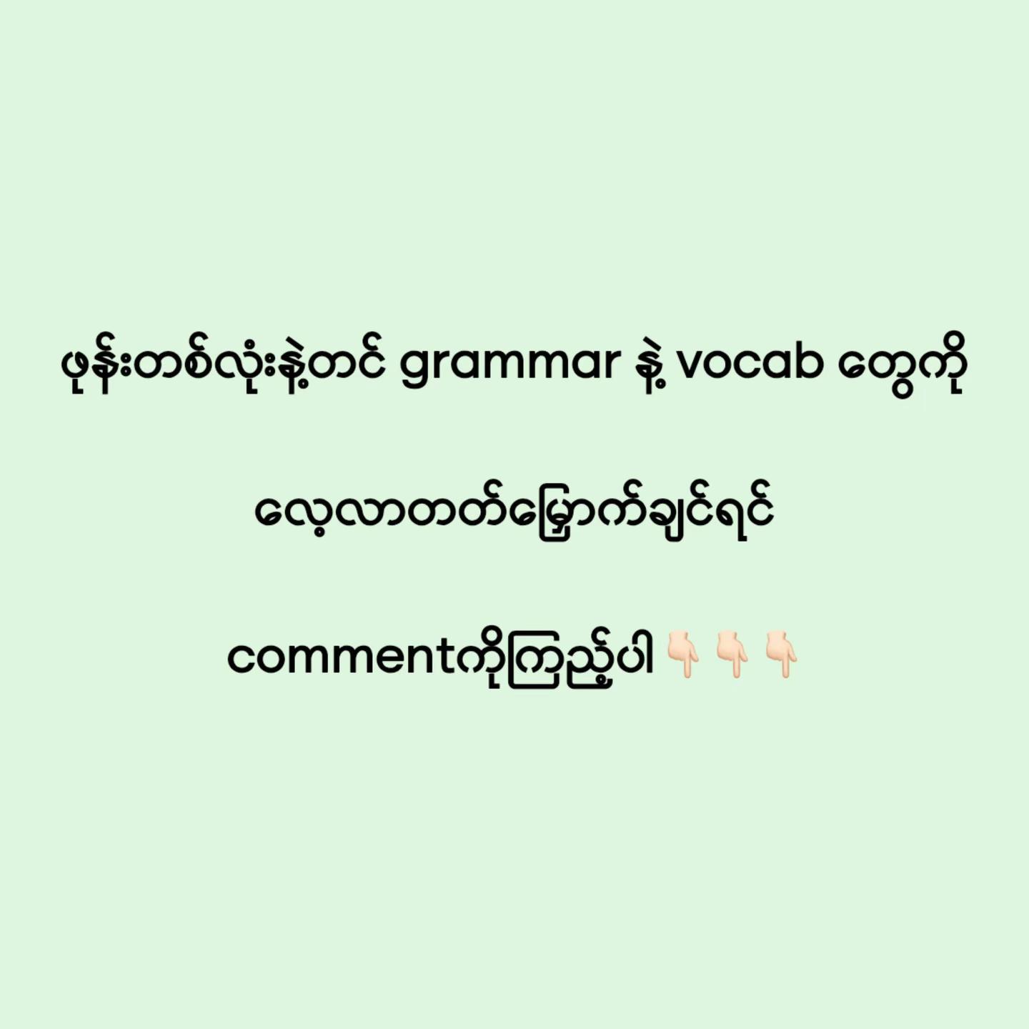 @Self Learning Myanmar