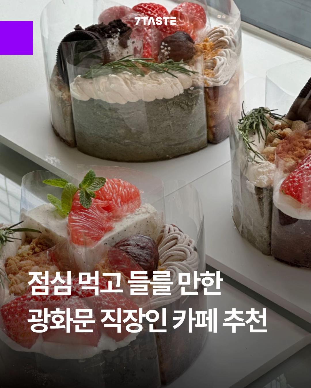 @7 taste magazine