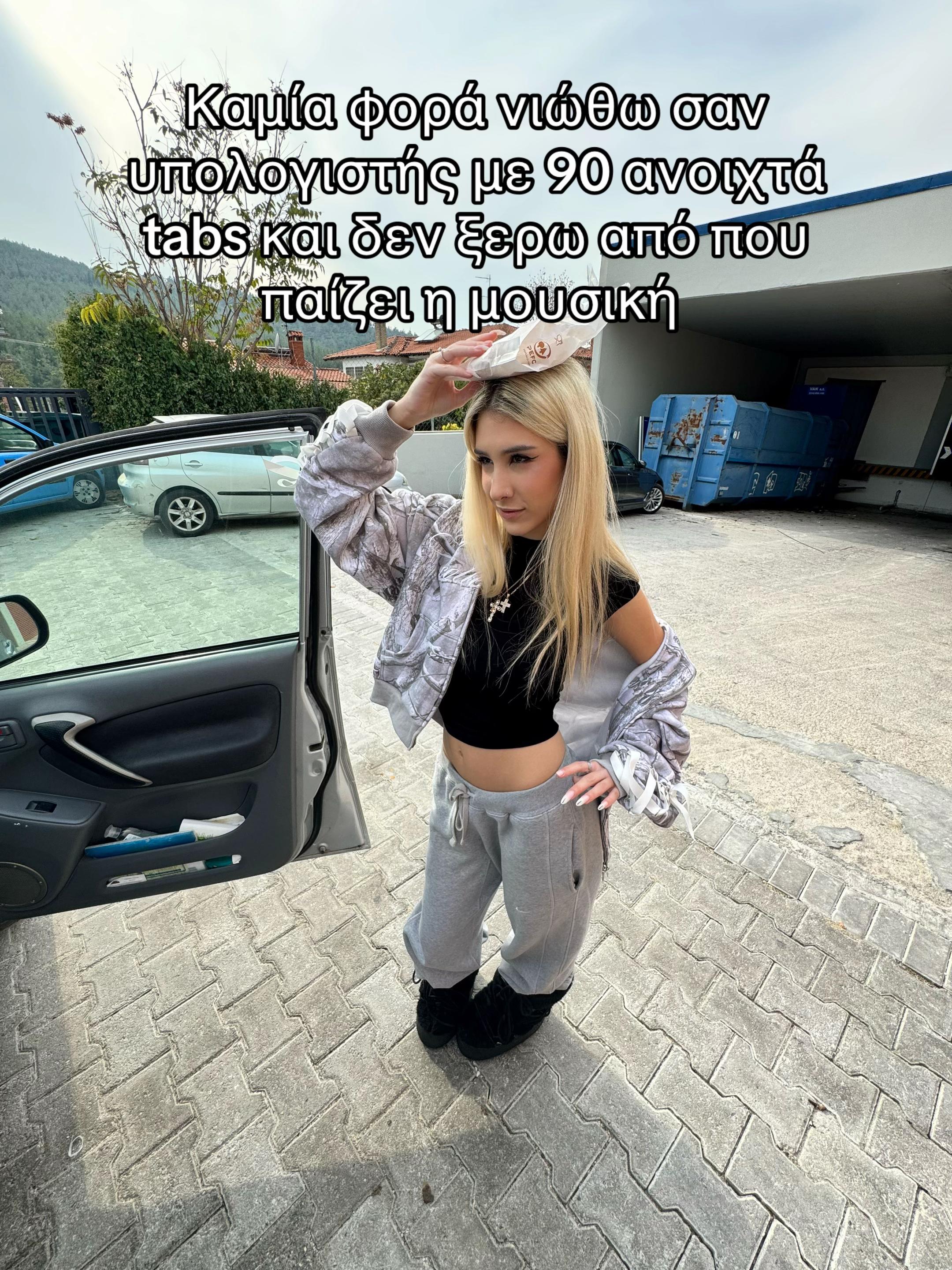 @Τζωρτζίνα