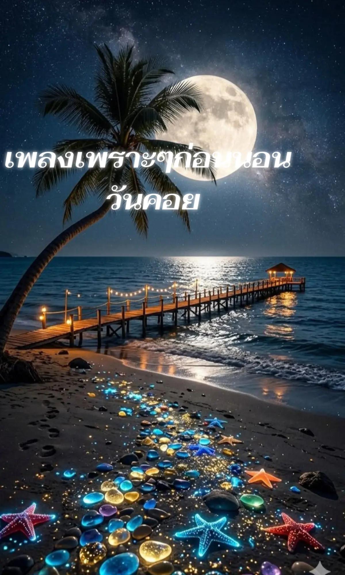 @แสงสิริ99