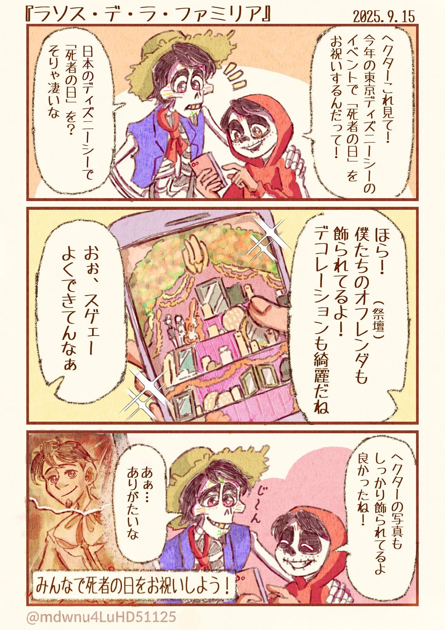 @そよ風香る🌼
