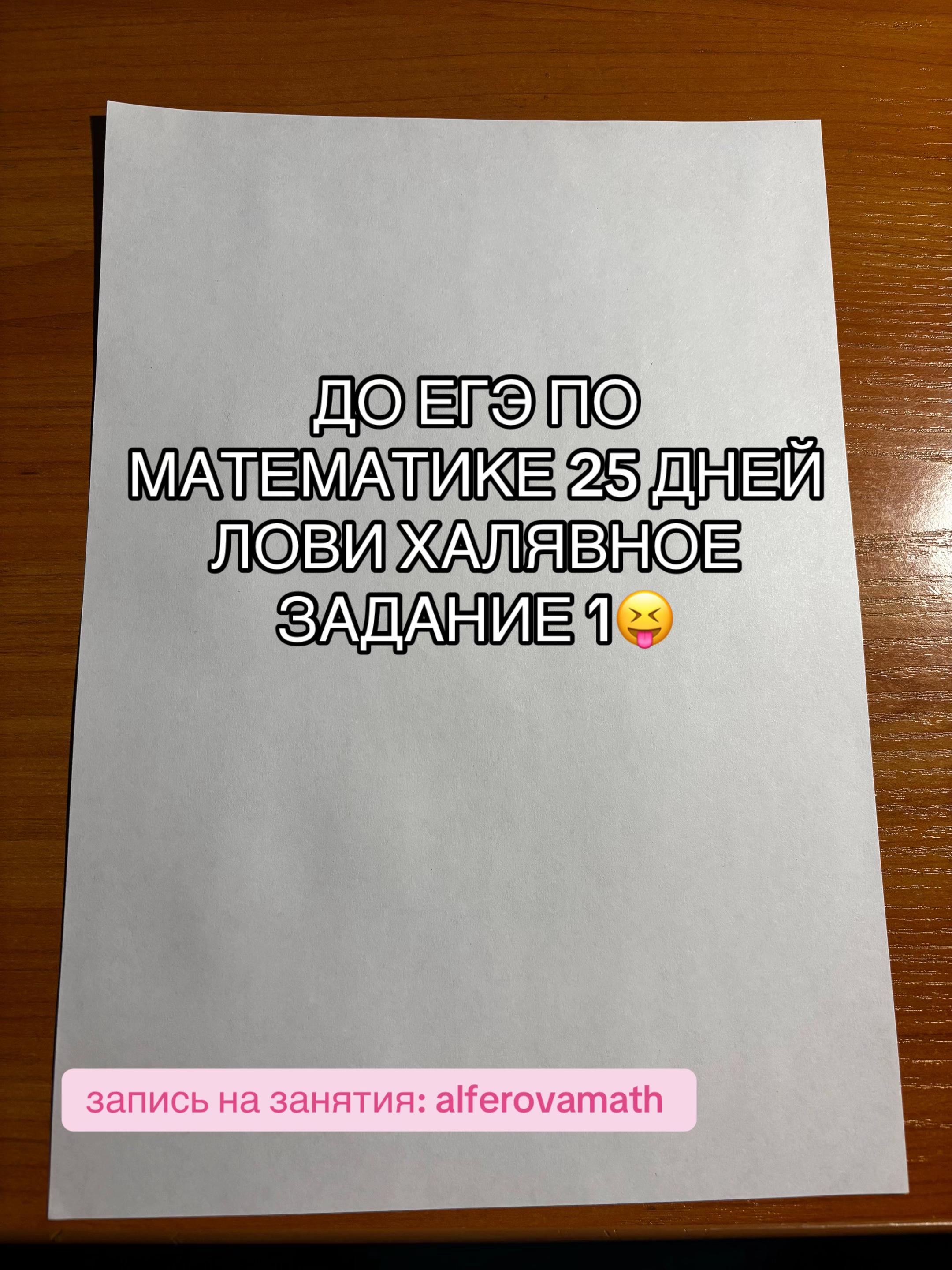@Математика с Лизой