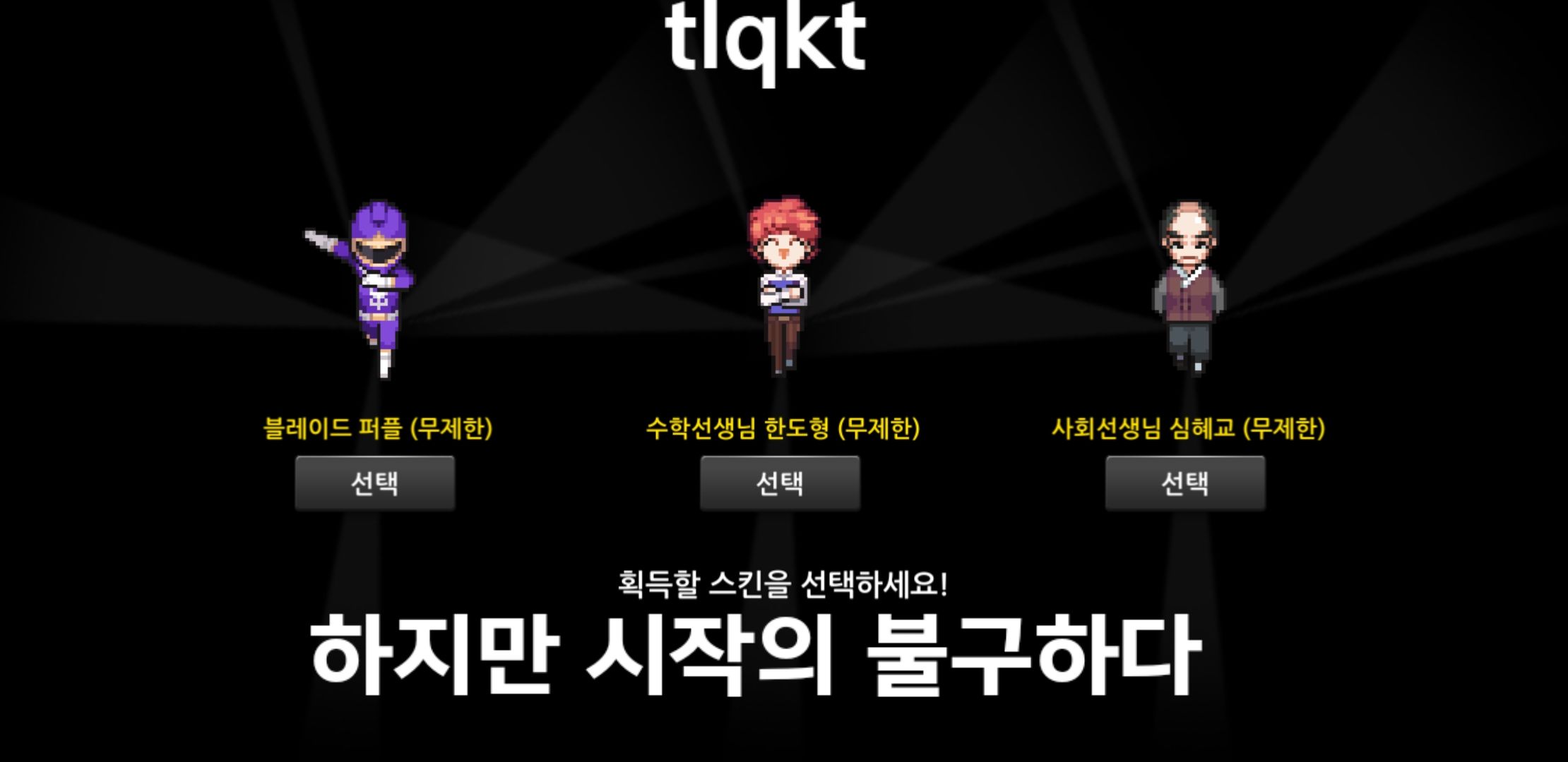 @ㅎㅎ. 휙. 휙휙. 피했지롱. ㅎ. ㅎㅎ. 휙. 휙휙