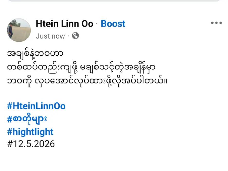 @Htain Lin902.rakhine