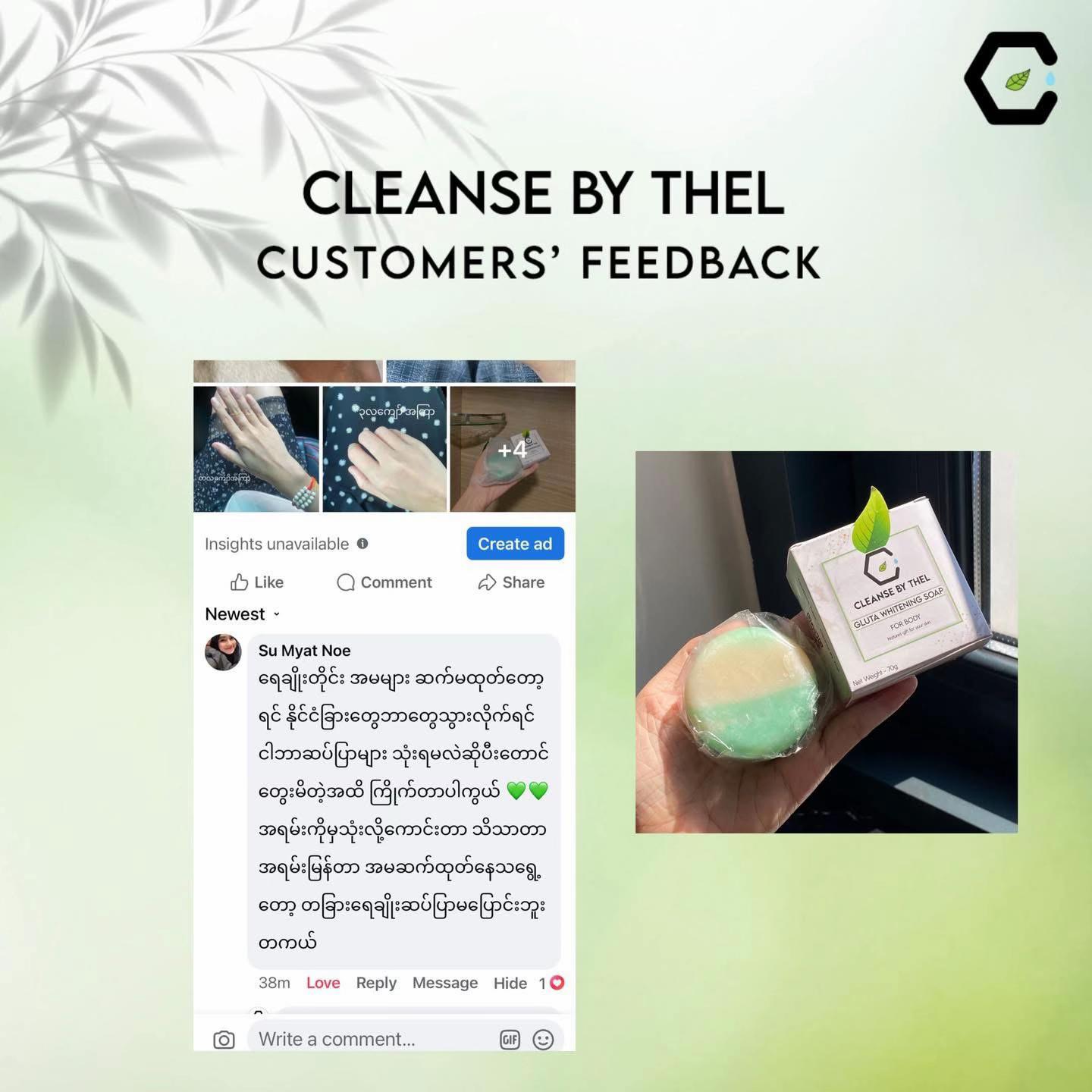 @cleansebythelofficials