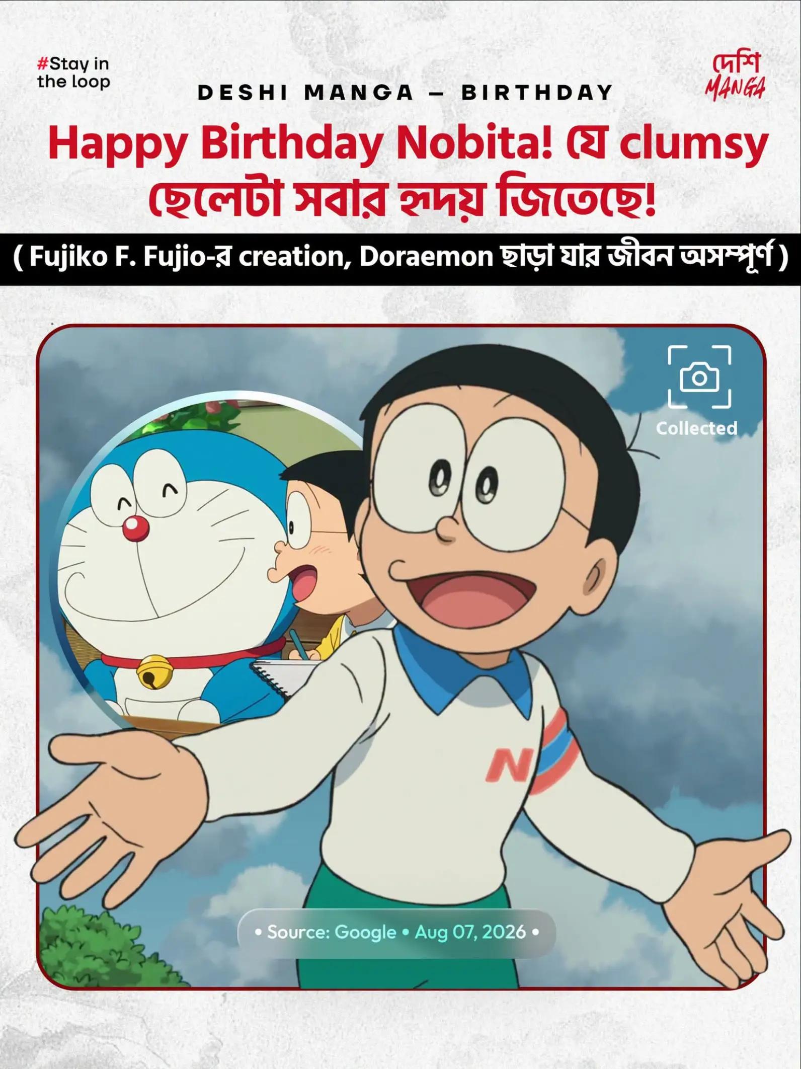 @দেশি MANGA