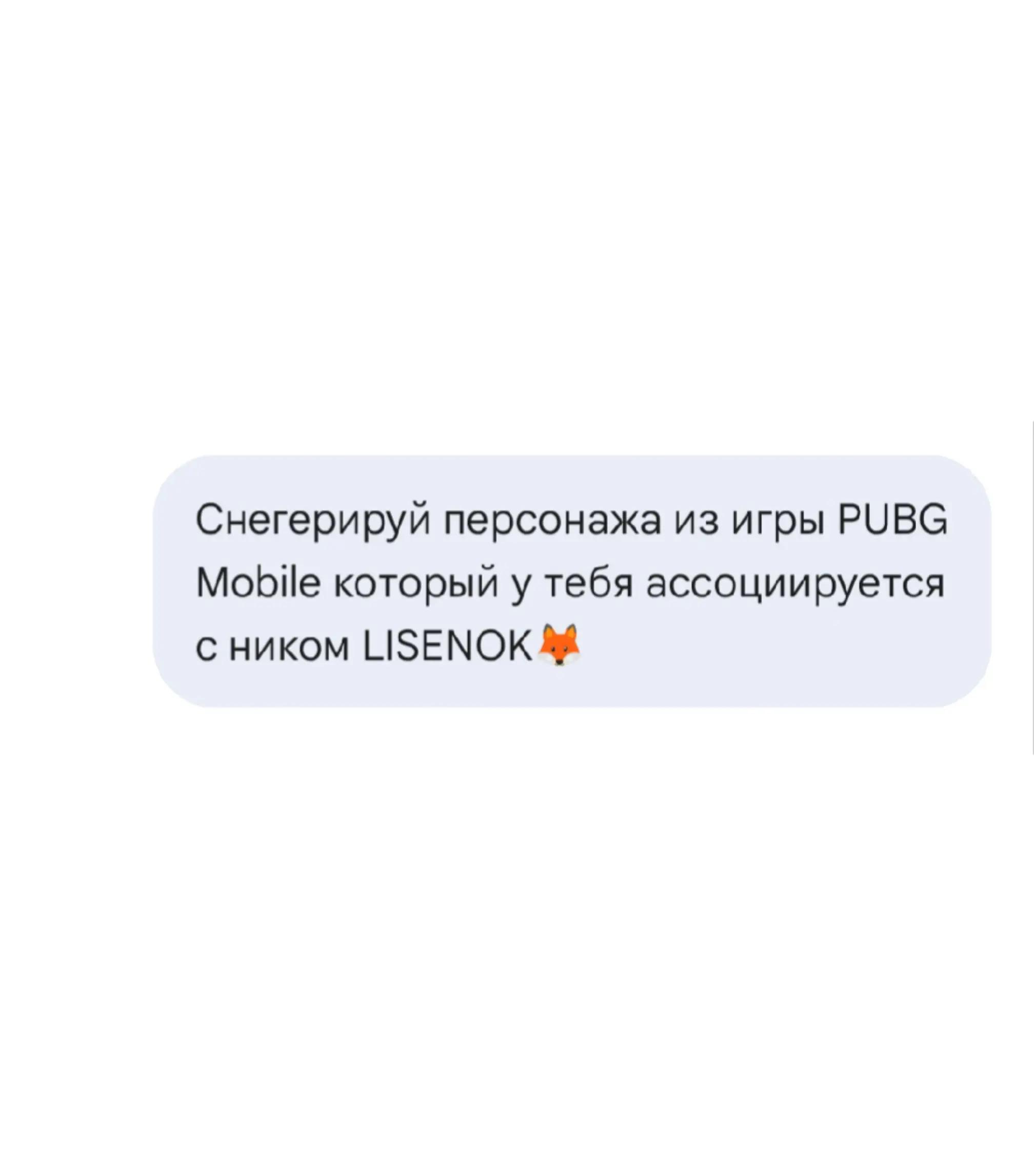 @LISENOK🦊🔥