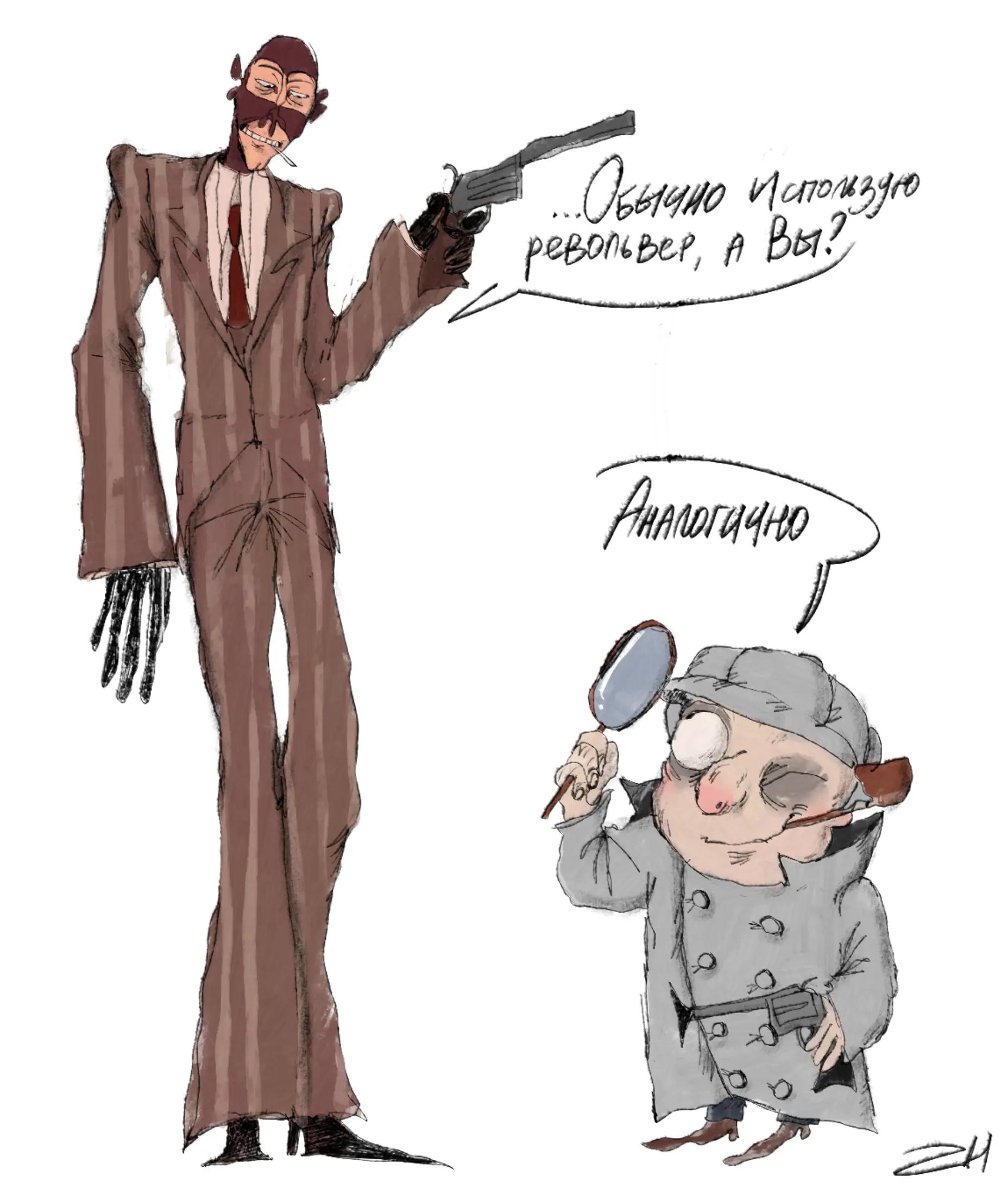 @женч