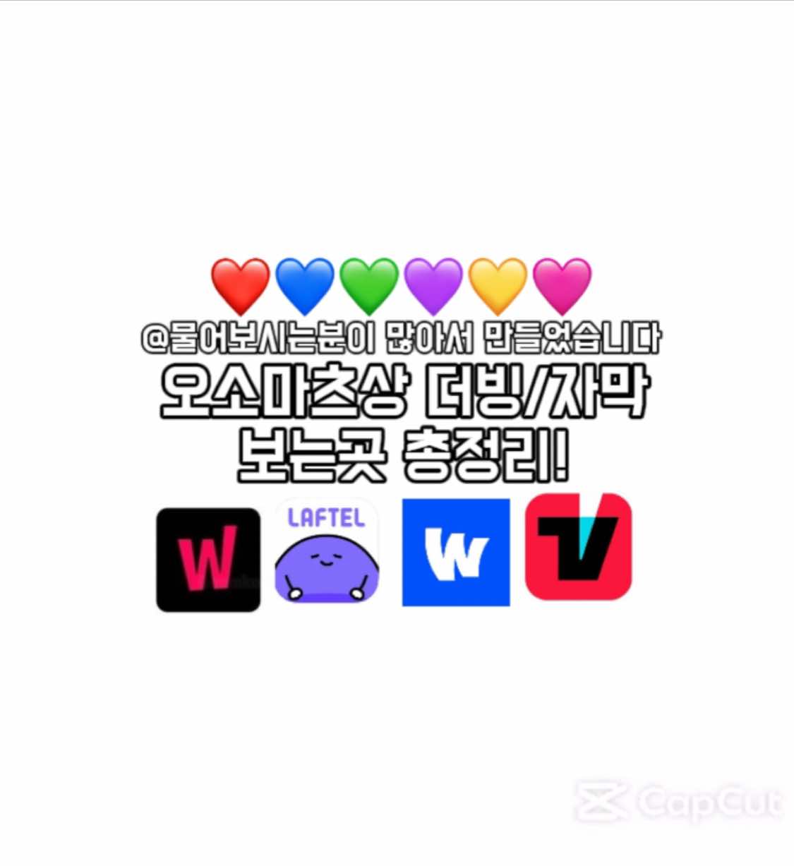 @오소와