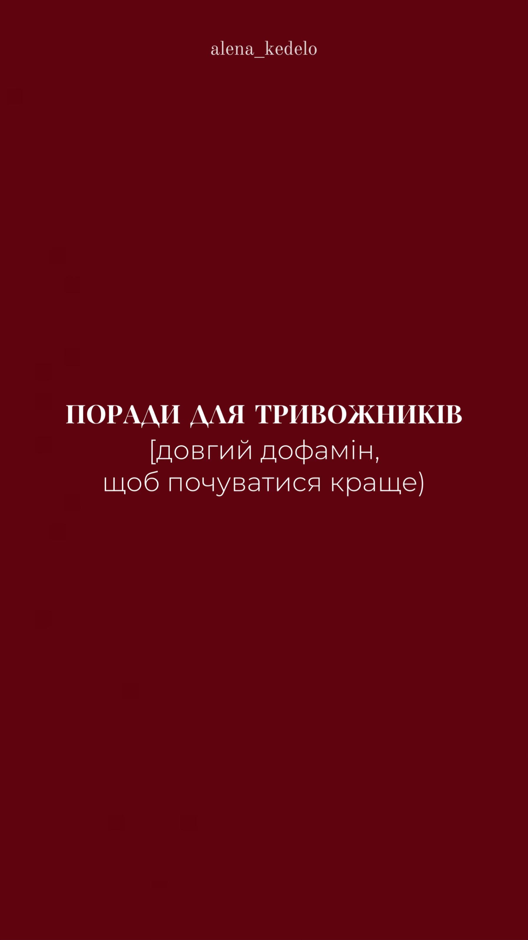 @𝐚𝐥𝐞𝐧𝐚_𝐤𝐞𝐝𝐞𝐥𝐨