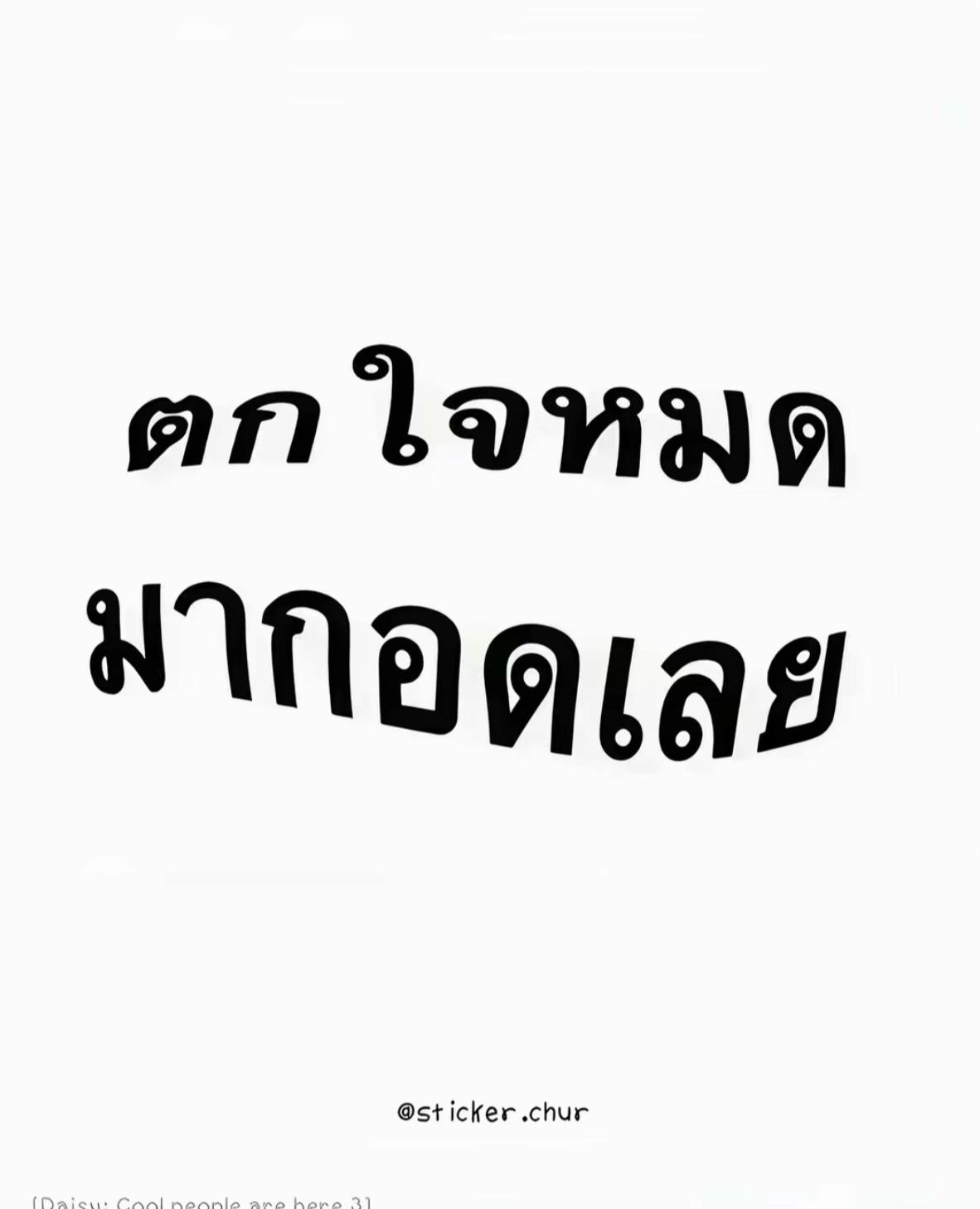 @ปลาทูครับพี่