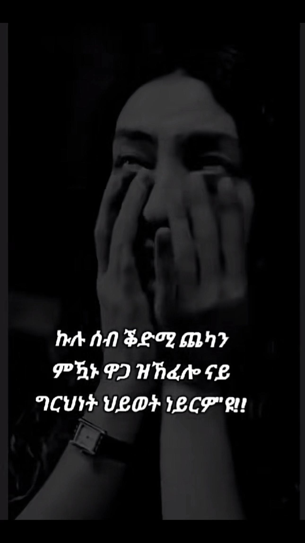 @Wedihaile69🇪🇷🇬🇧