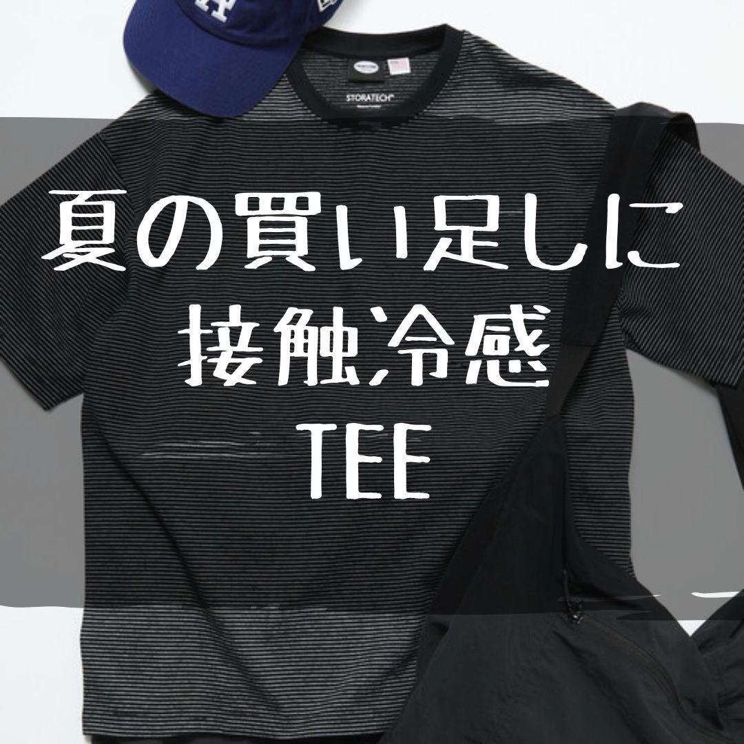 @ファッション初心者必見ZOZOアイテム/ゆーすけ