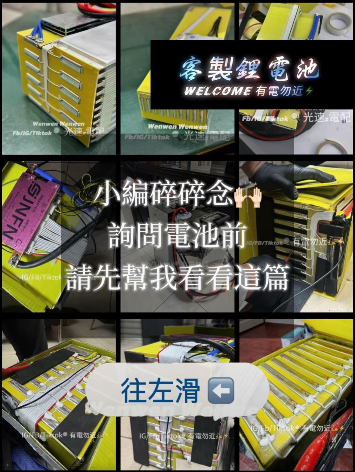 @有電勿近🛵⚡️