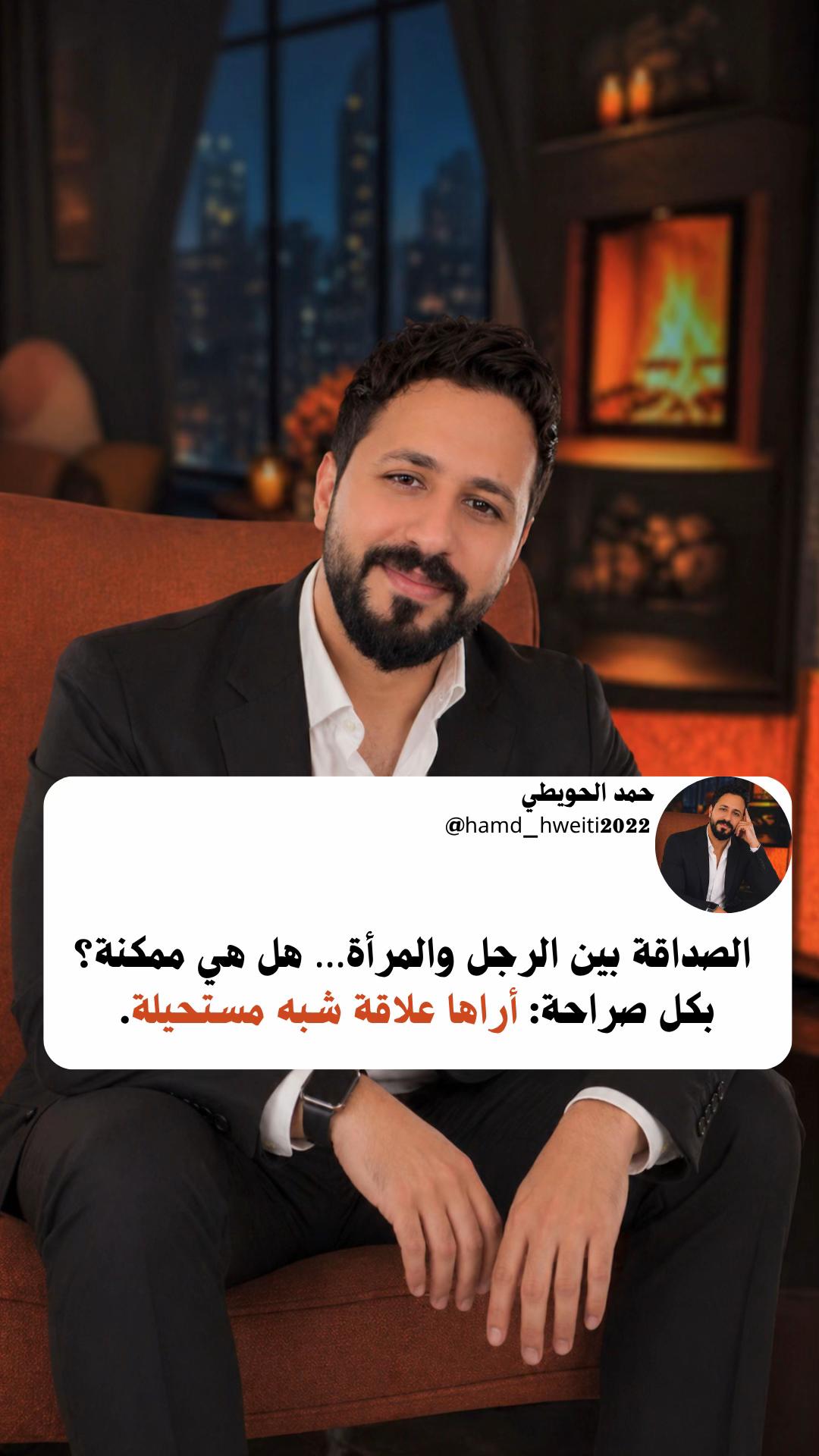 @حمد الحويطي