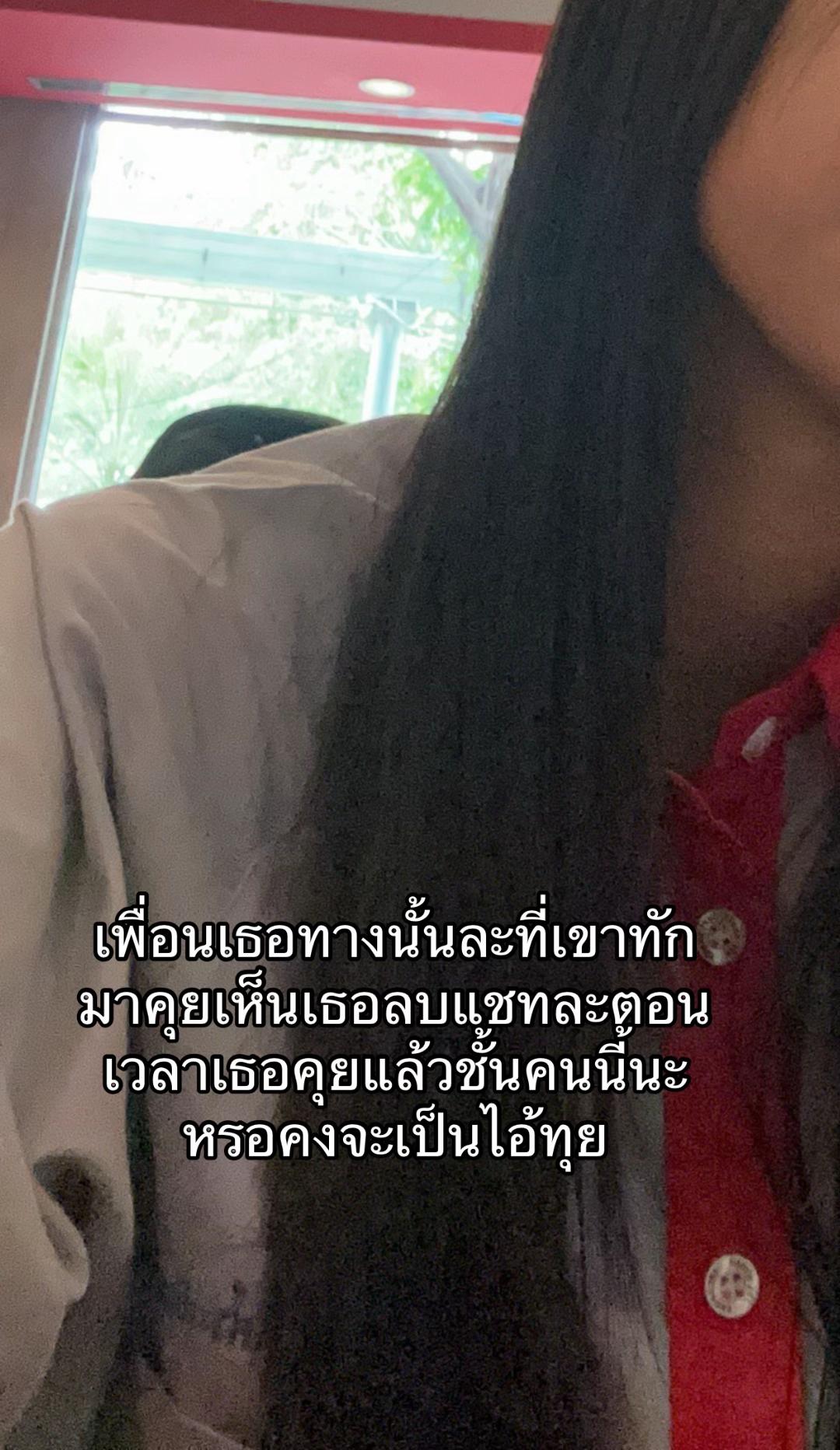 @ใจสั่งมา