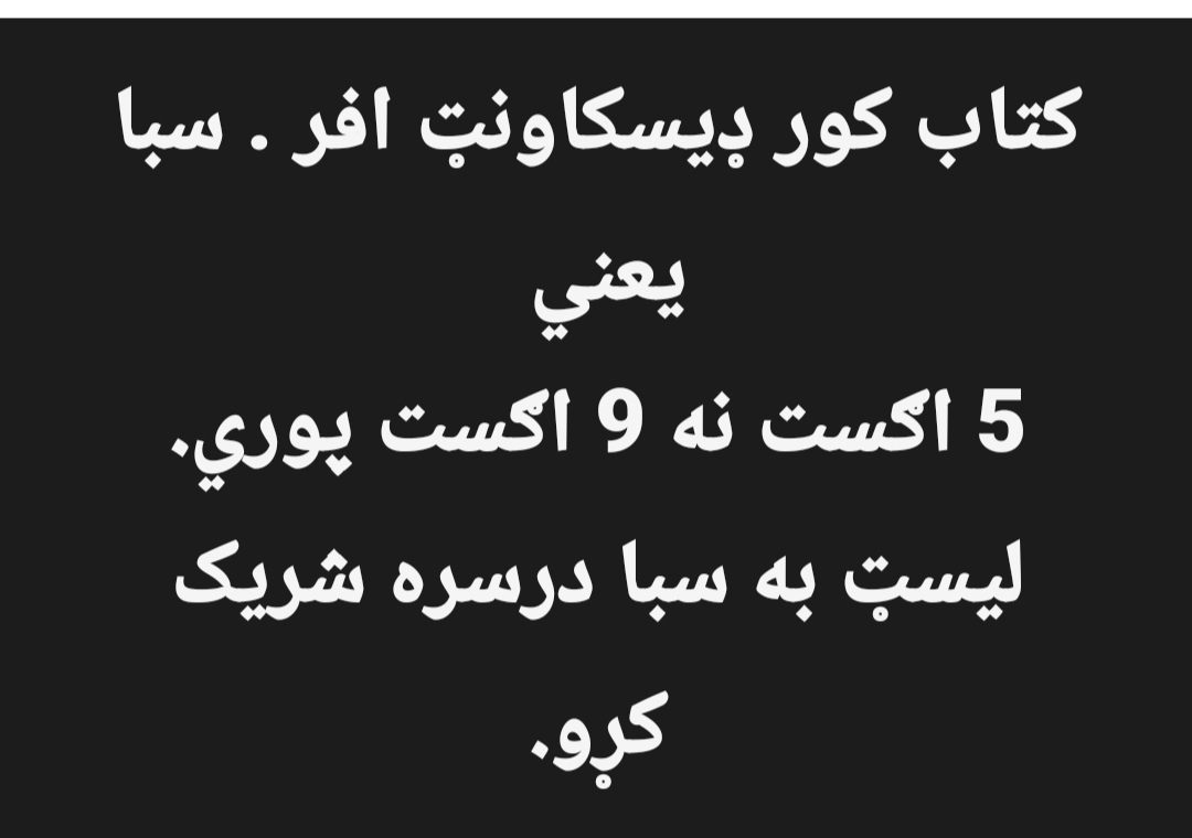 @Kitab Kor