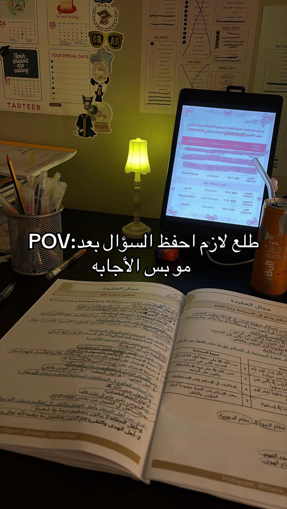 @خريجه ١٢علمي 👩🏻&zwj;🎓💫